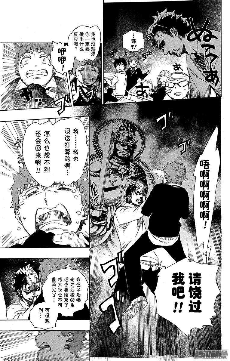 第65话 粉色蜘蛛上篇22