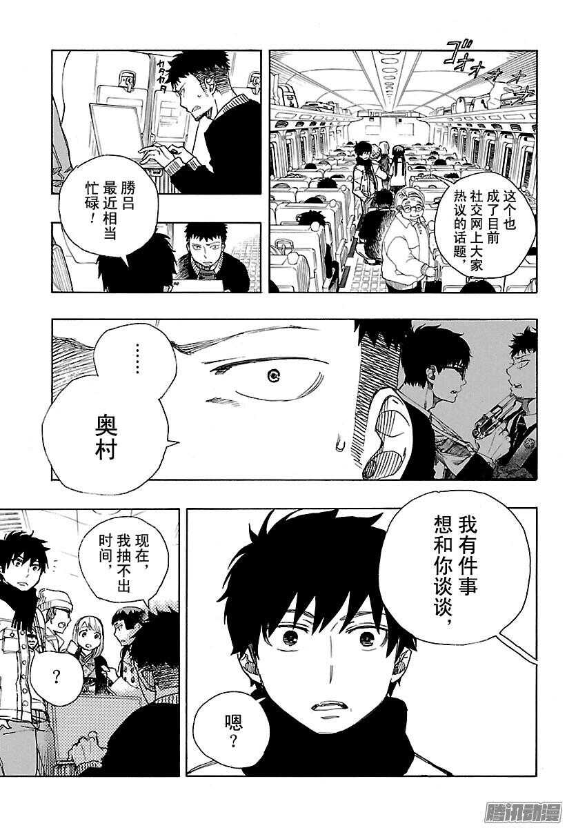 第92话 雪的尽头14