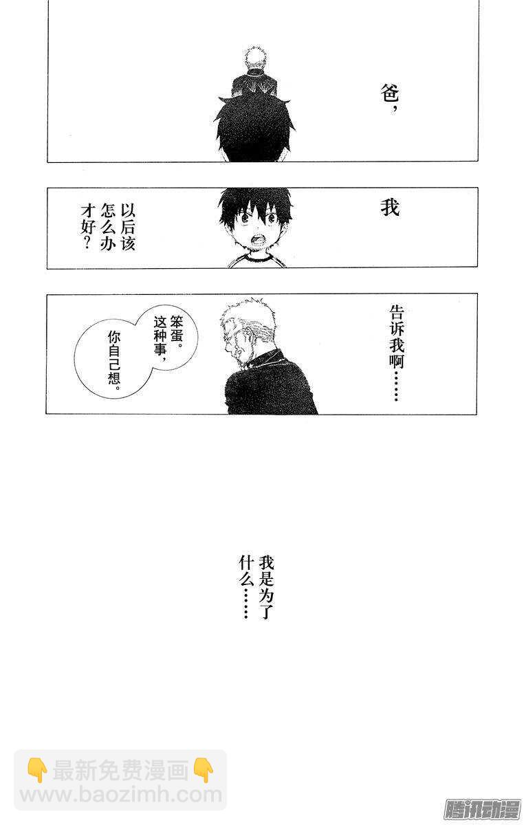 第34话 事物的连接7