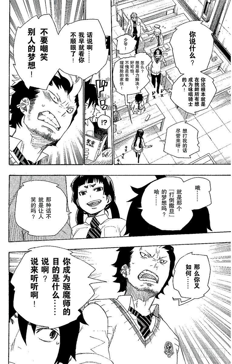 第6话 这里有病患15