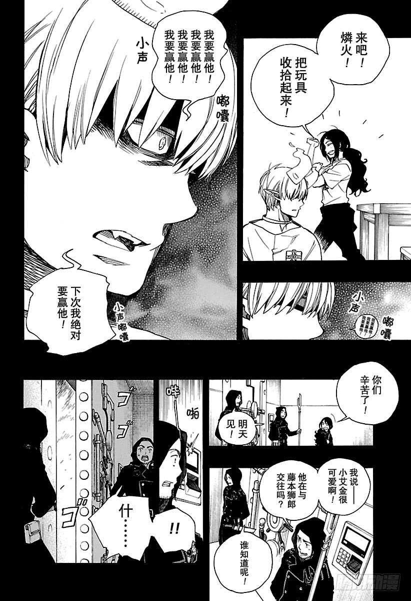 第105话 Ssc19：2129