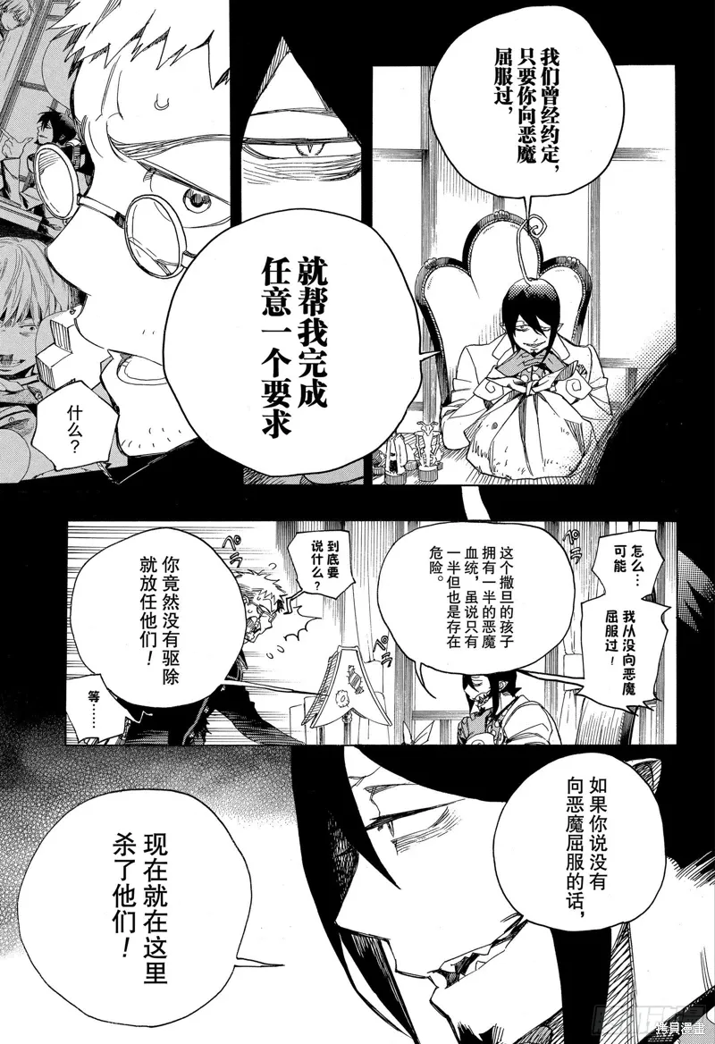 第119话18