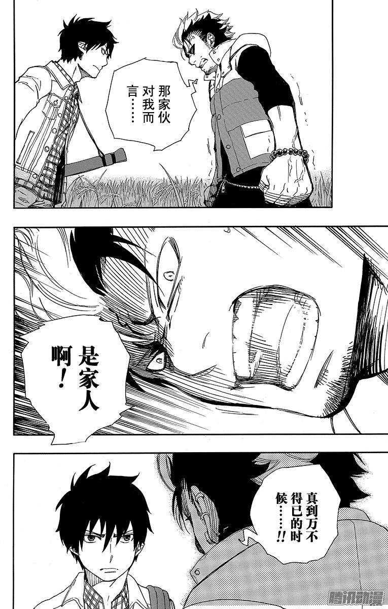 第50话 我最珍贵的宝贝21