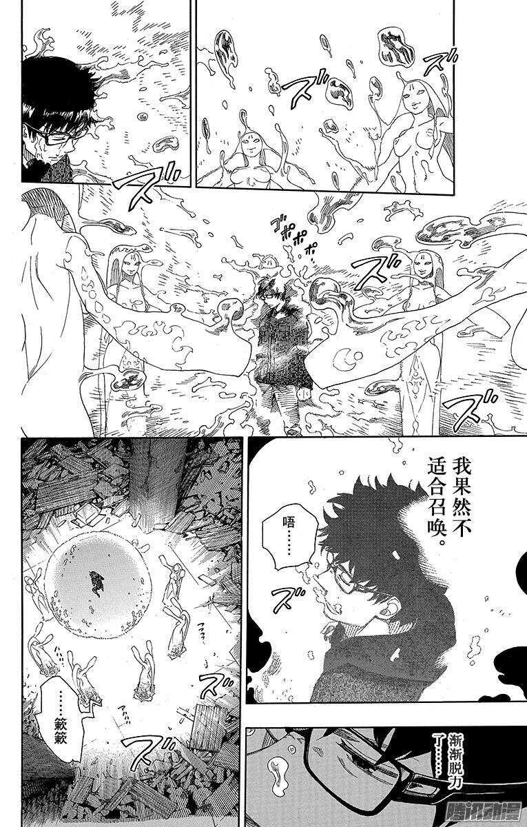 第71话 一入『情』网深似海1