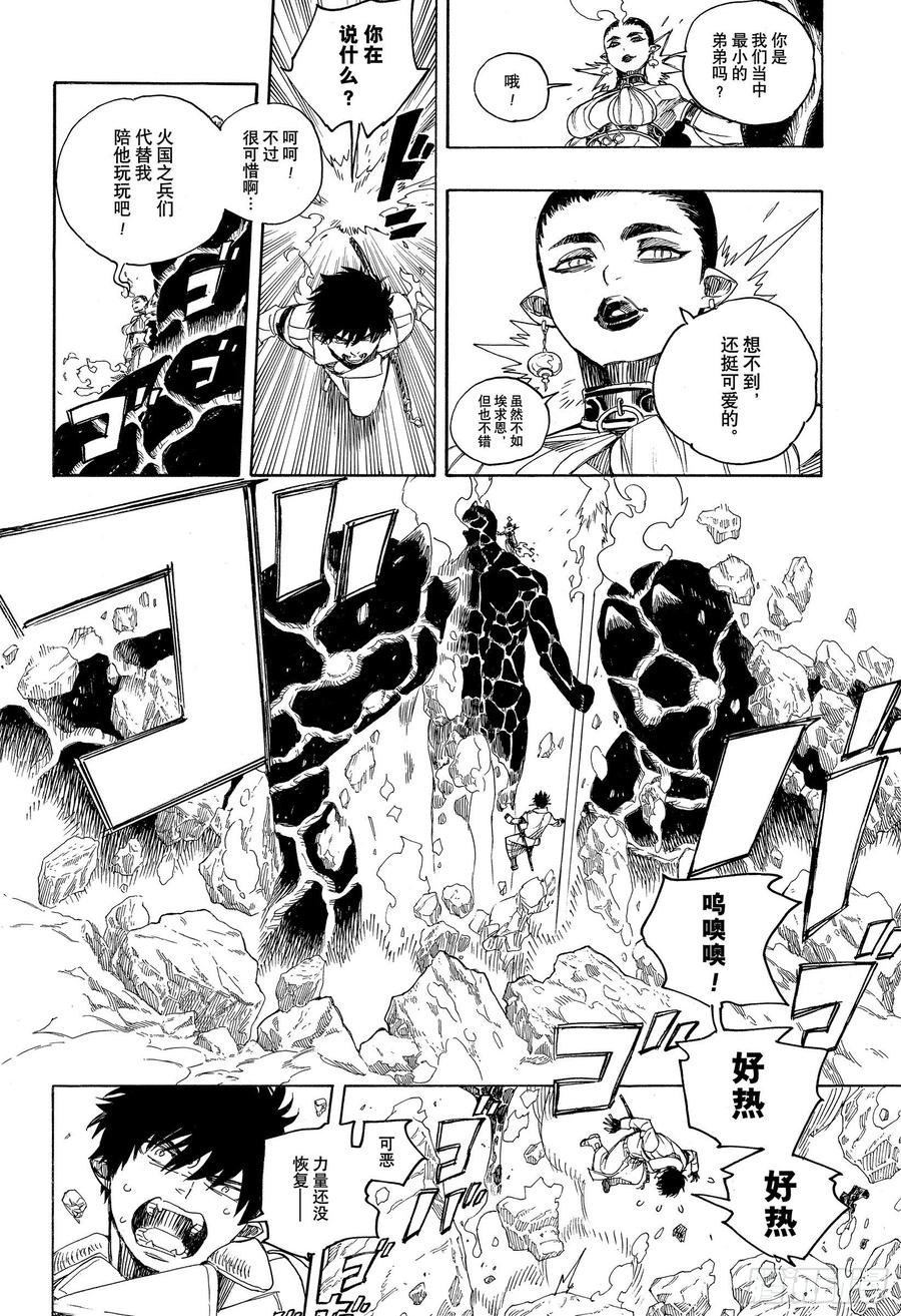第129话 无双 祝贺13