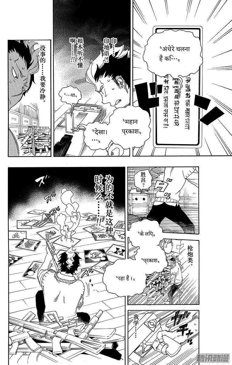 第71话 一入『情』网深似海23