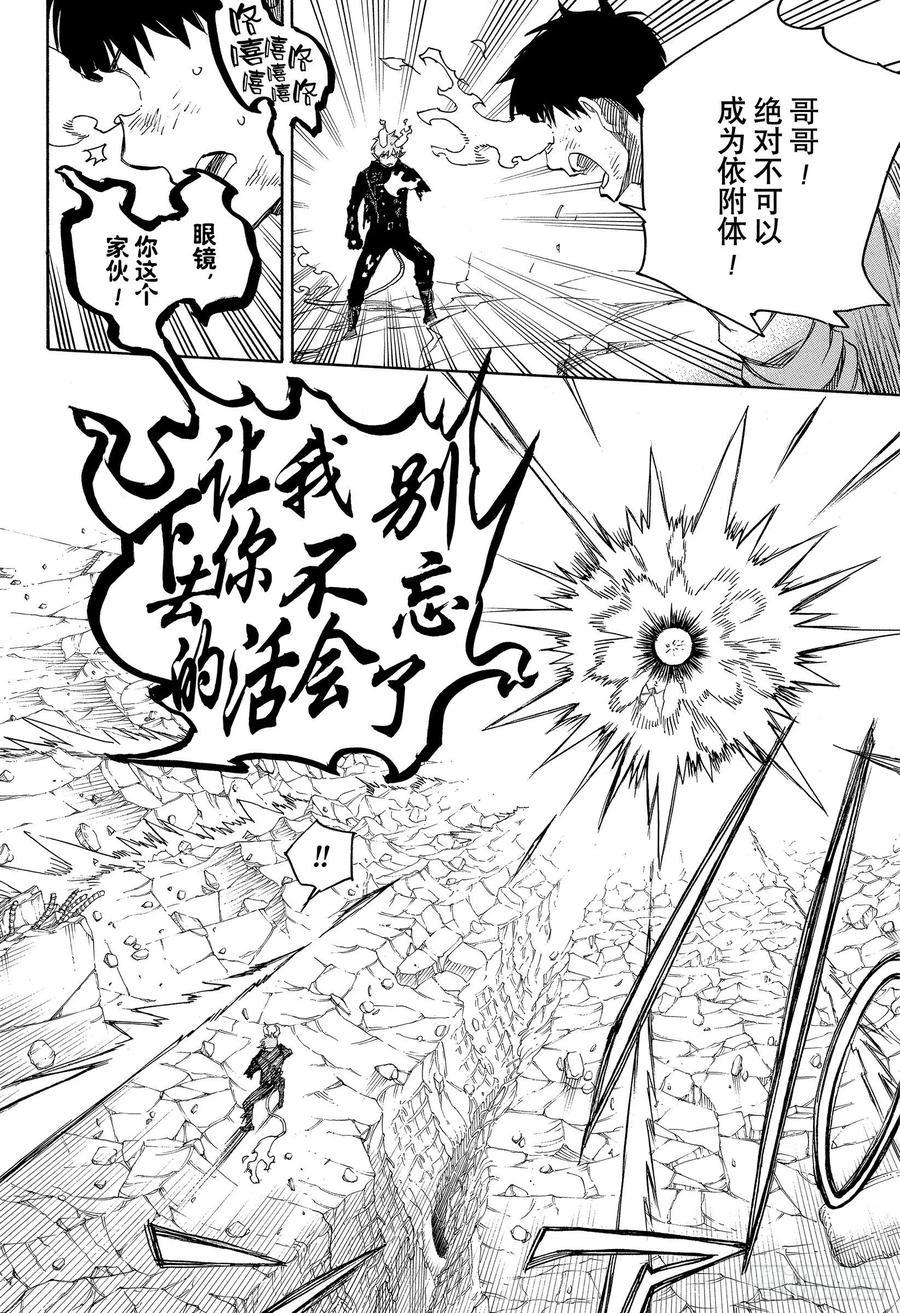 第125话 无双 乱9