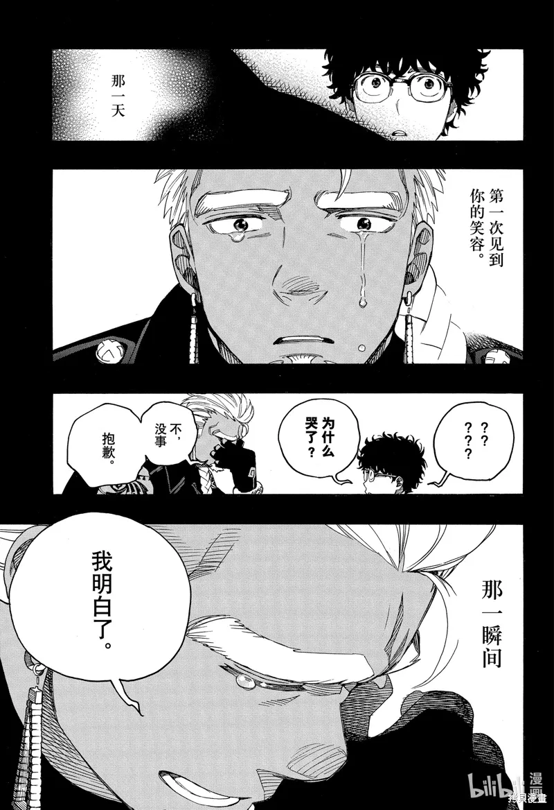 第149话34
