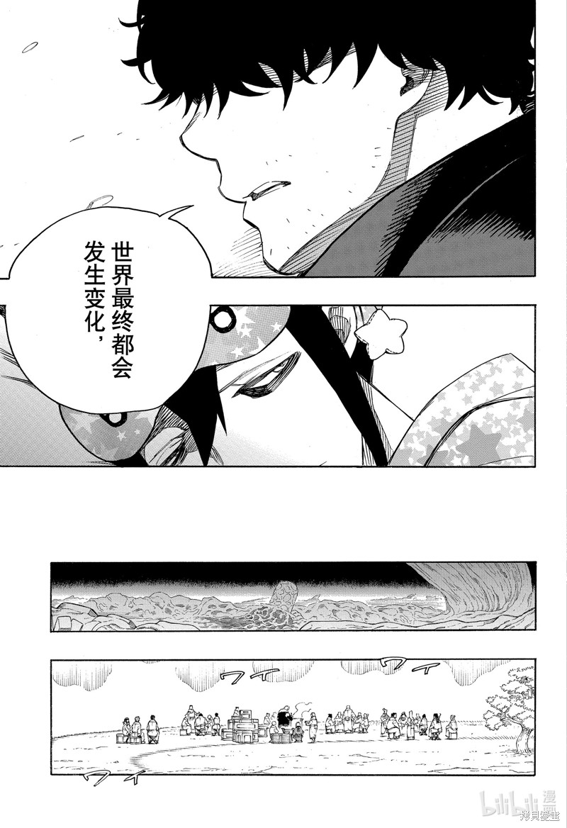 第143话22