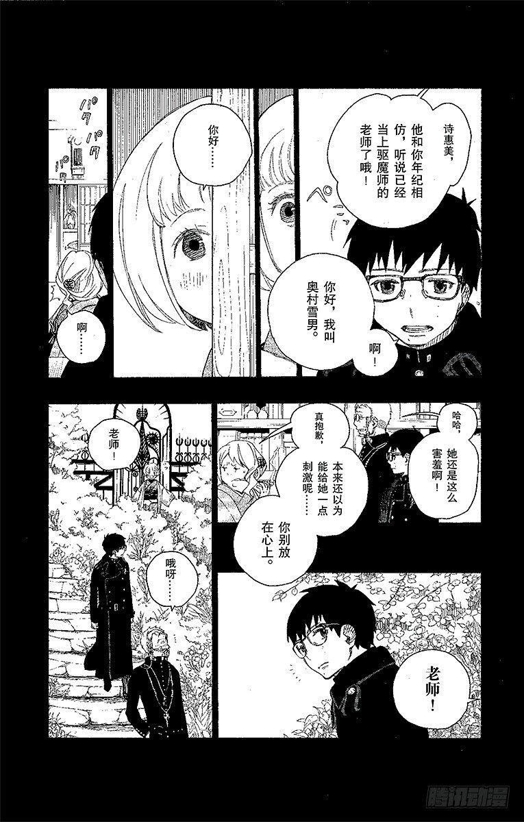 第7话 回忆16