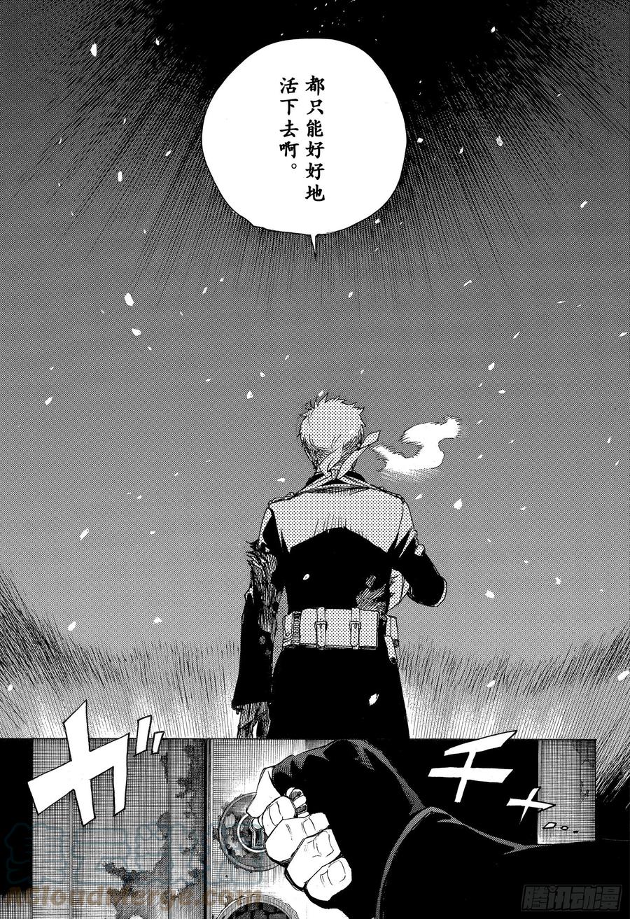 第118话 Ssc23:17i10