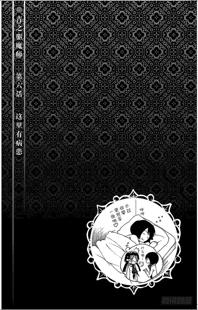 第6话 这里有病患47