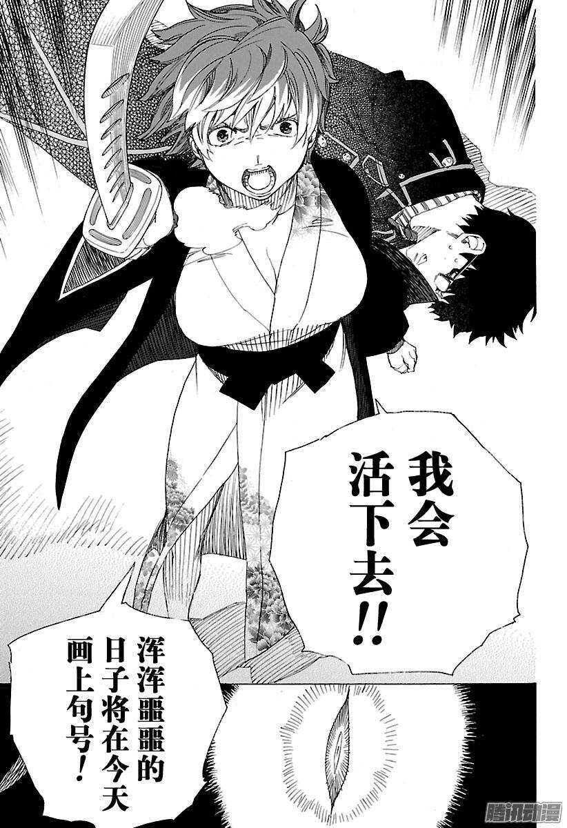第79话 濒临冻死的蛇24