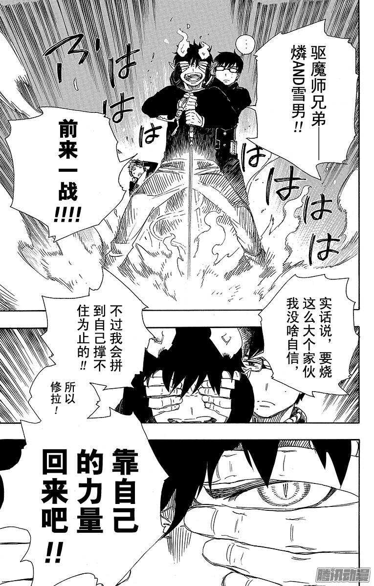 第78话 泫然欲泣32