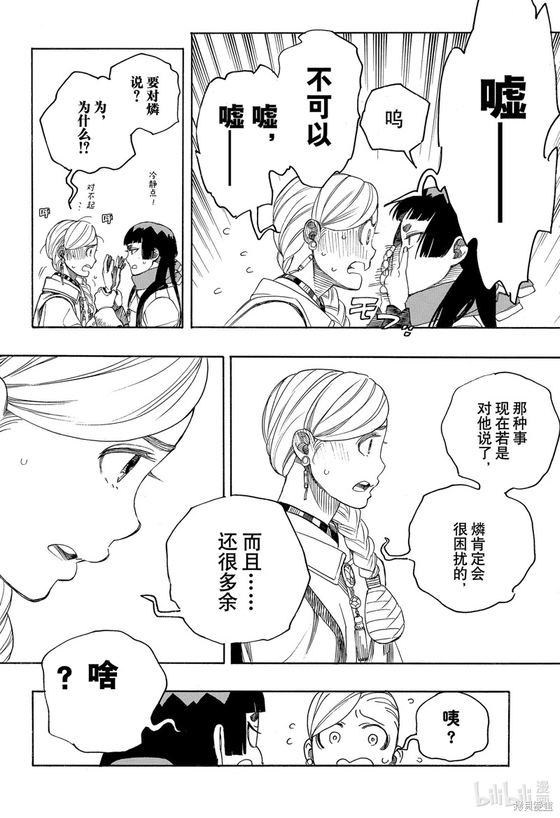 第144话13