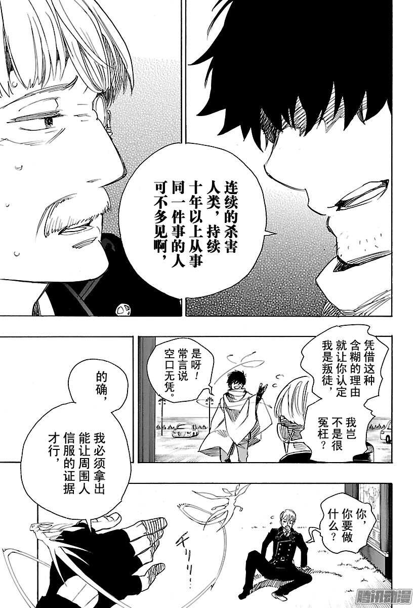 第91话 寿·后半夜14