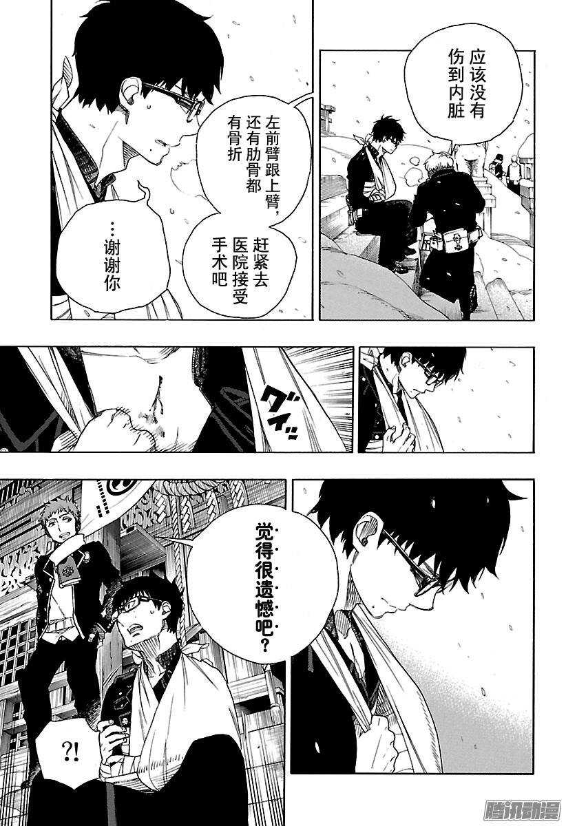 第80话 啊，青森的冬景14