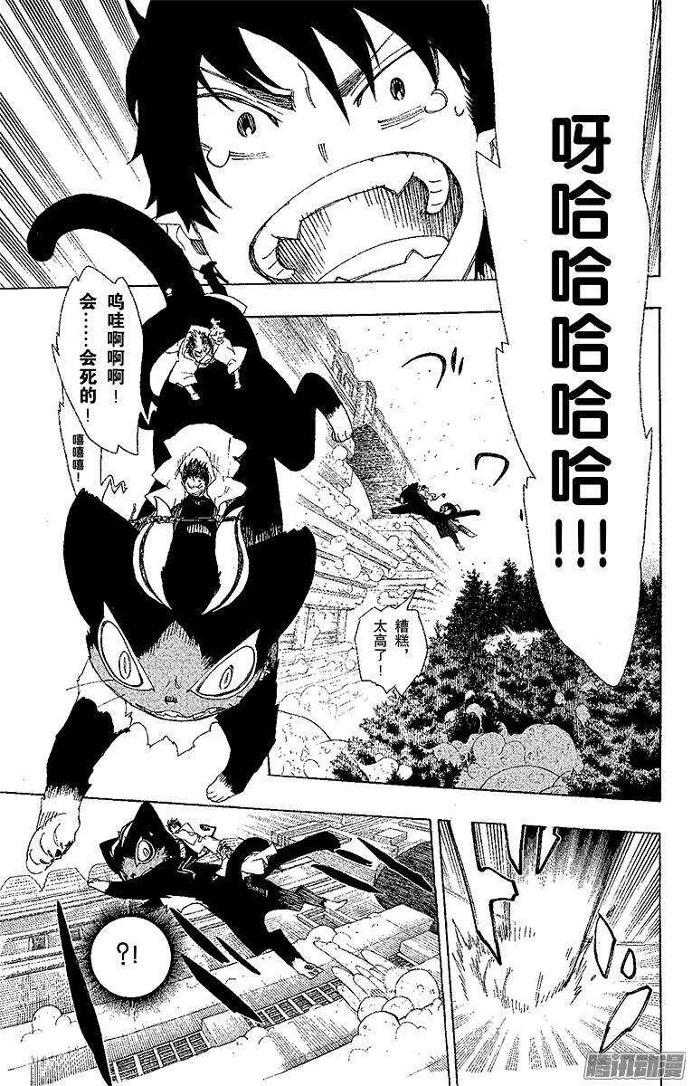 第29话 结界咒2