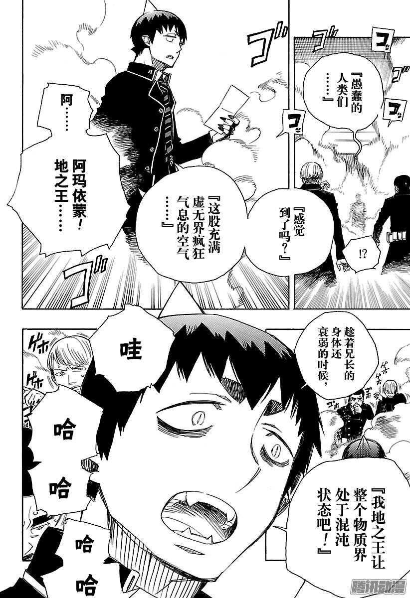 第96话 雪的尽头53