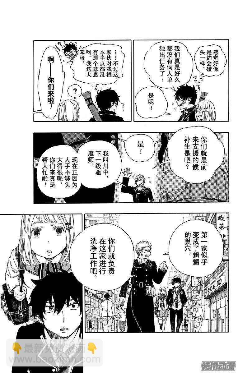 第73话 恋情萌芽10