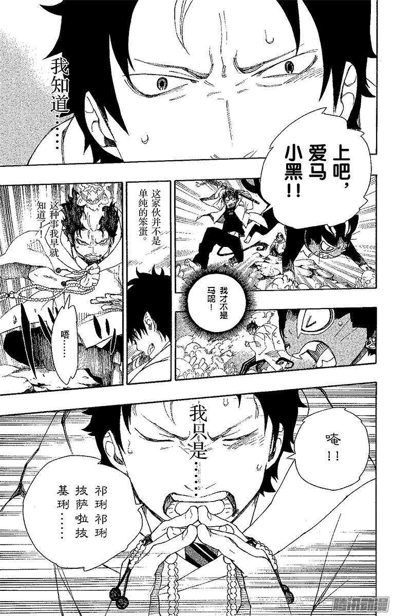 第29话 结界咒8