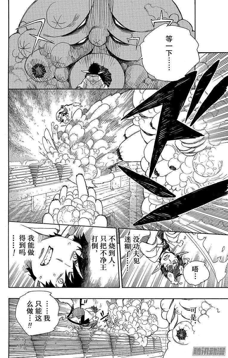 第33话 破碎4