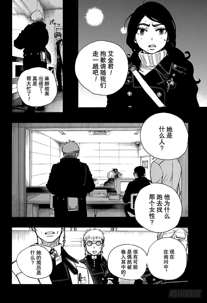 第105话 Ssc19：213