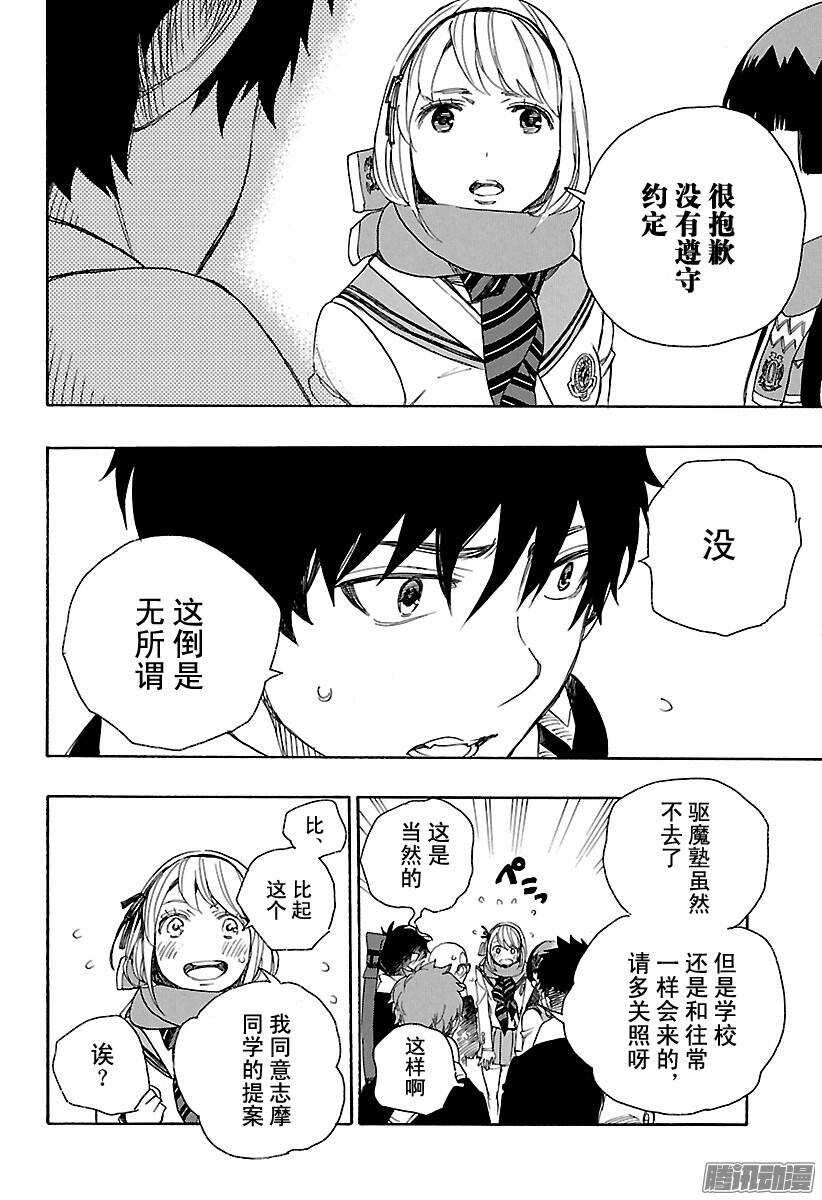 第87话 胚胎33