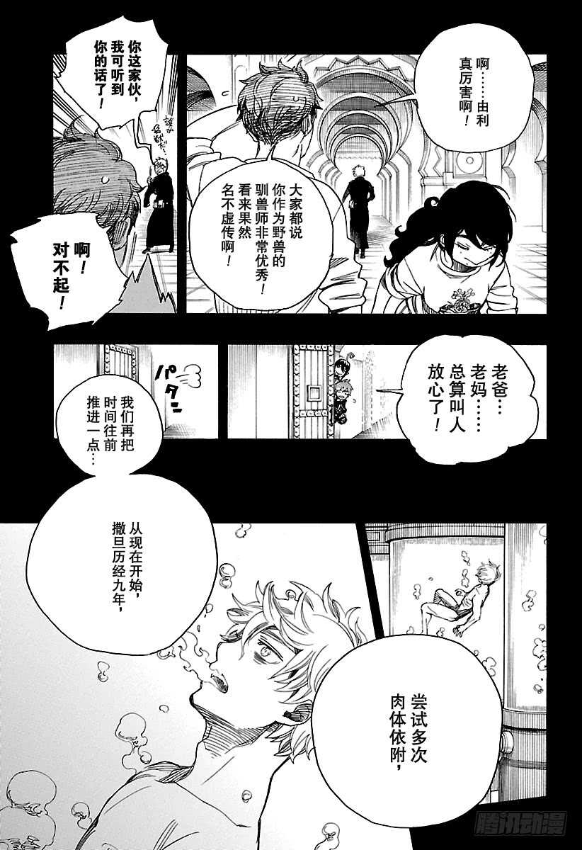 第104话 Ssc20：2018