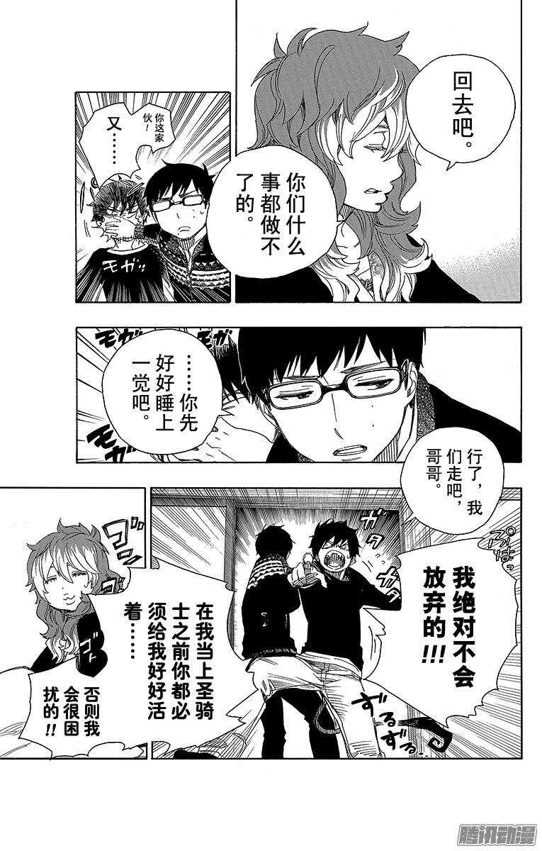 第76话 再见了，亲爱的16