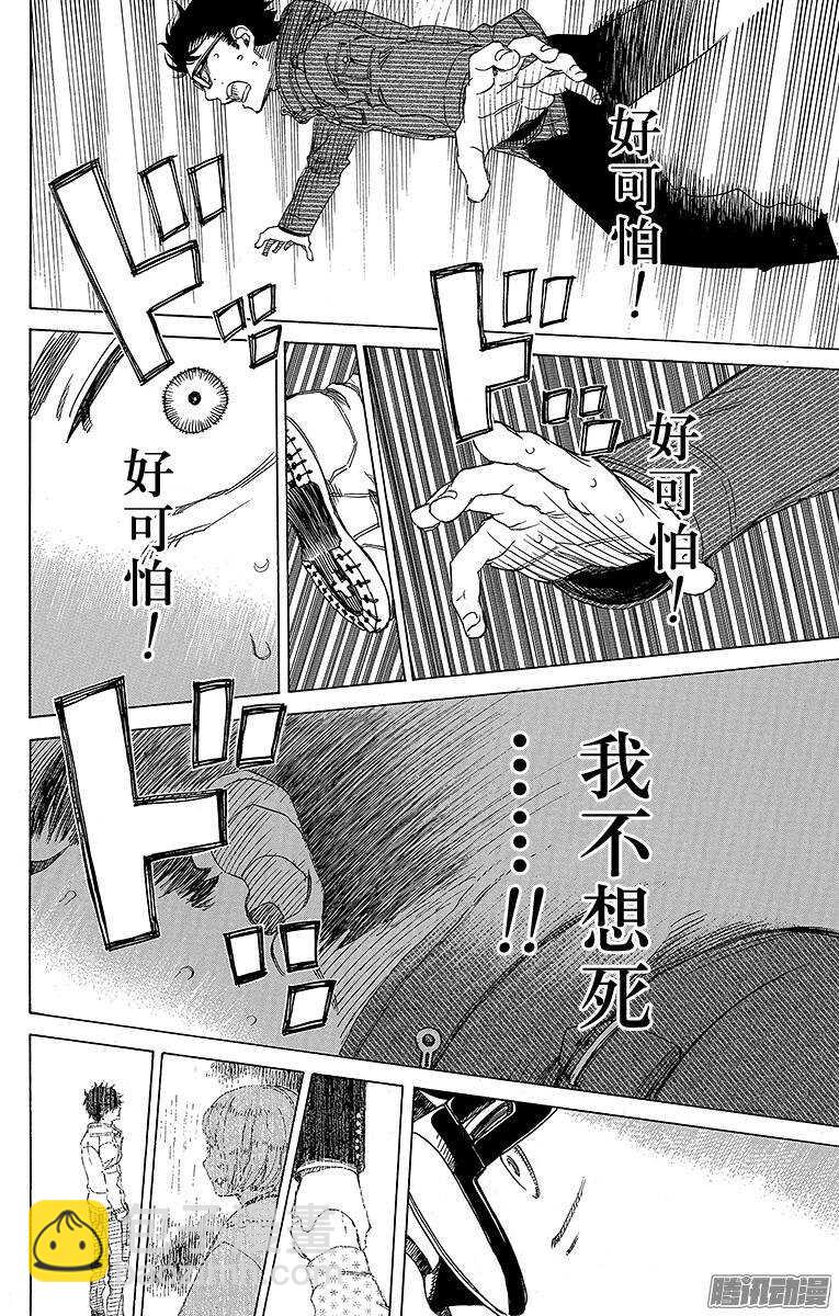 第72话 沿途13