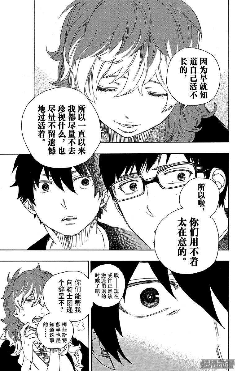 第76话 再见了，亲爱的12