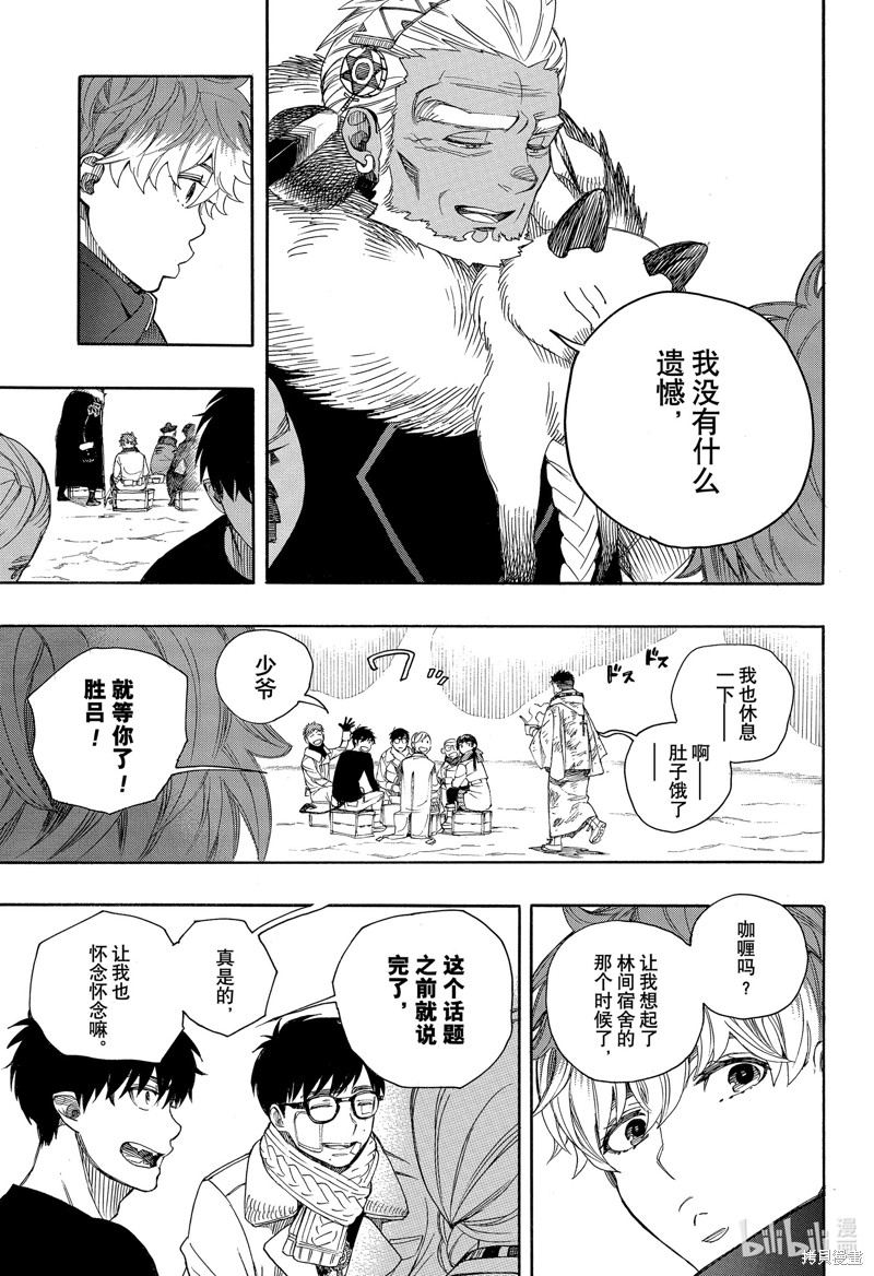 第144话6