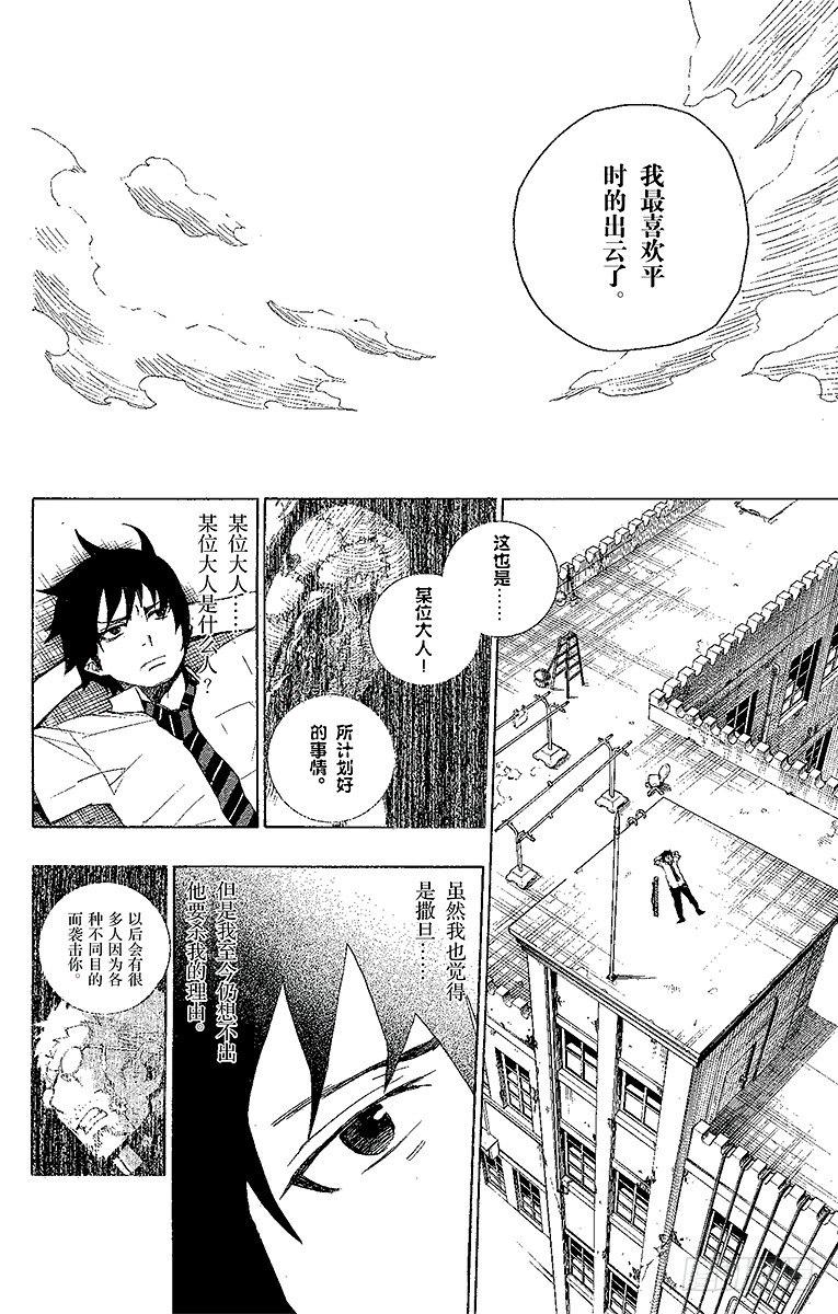 第6话 这里有病患7
