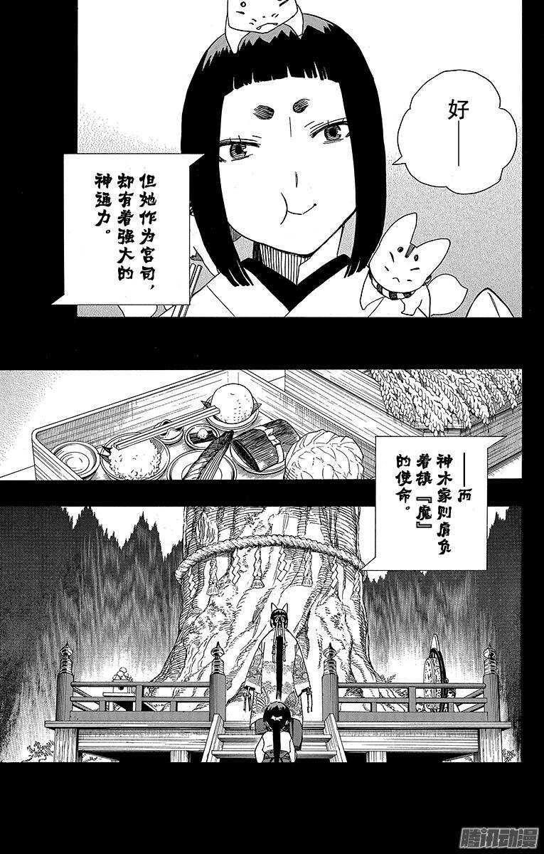 第52话 再也无法依靠任何人8