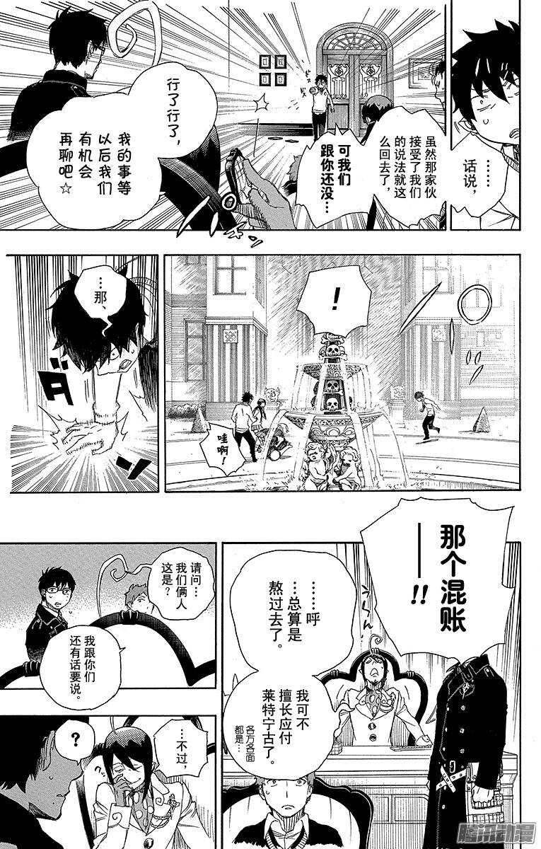 第66话 粉色蜘蛛中篇30