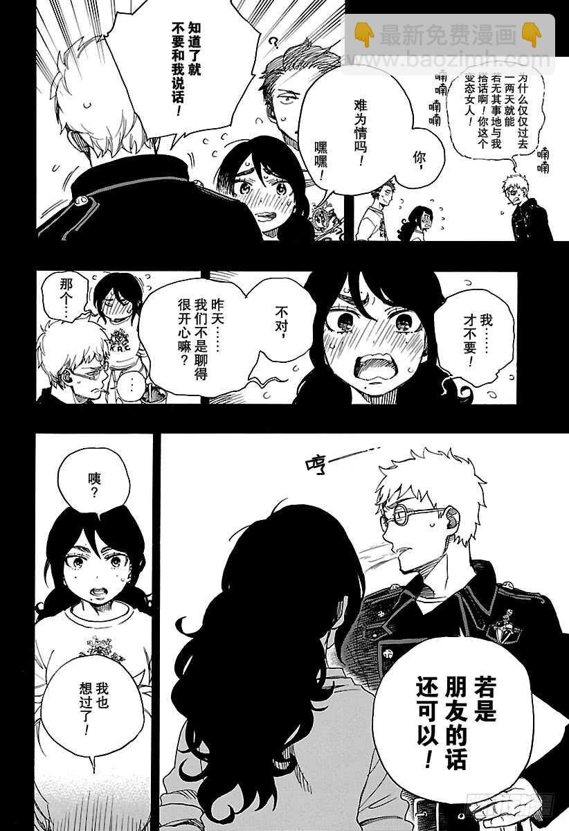 第104话 Ssc20：2015