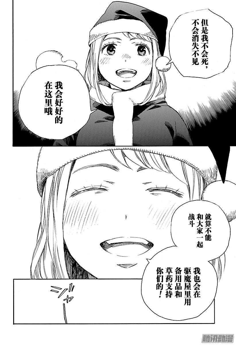 第89话 生日（圣诞）快乐20
