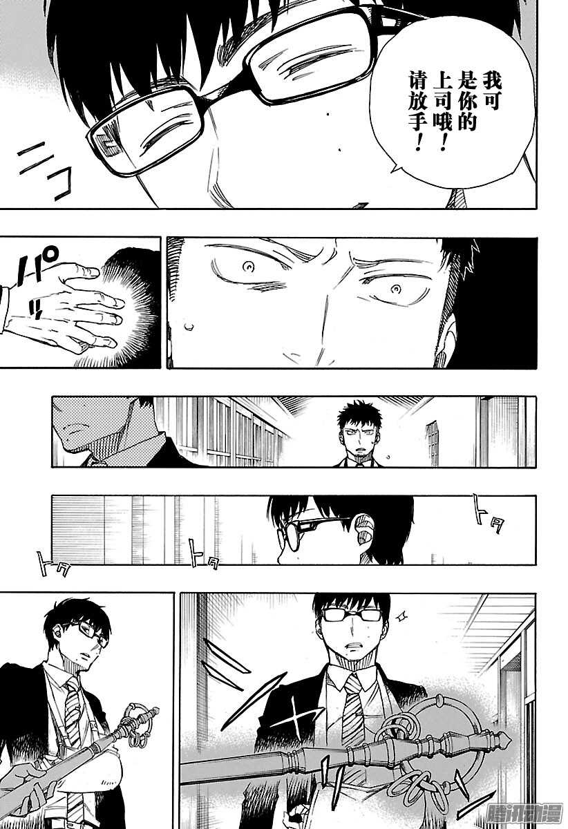 第91话 寿·后半夜30