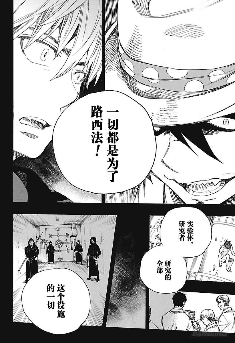 第100话 SsC00:4033