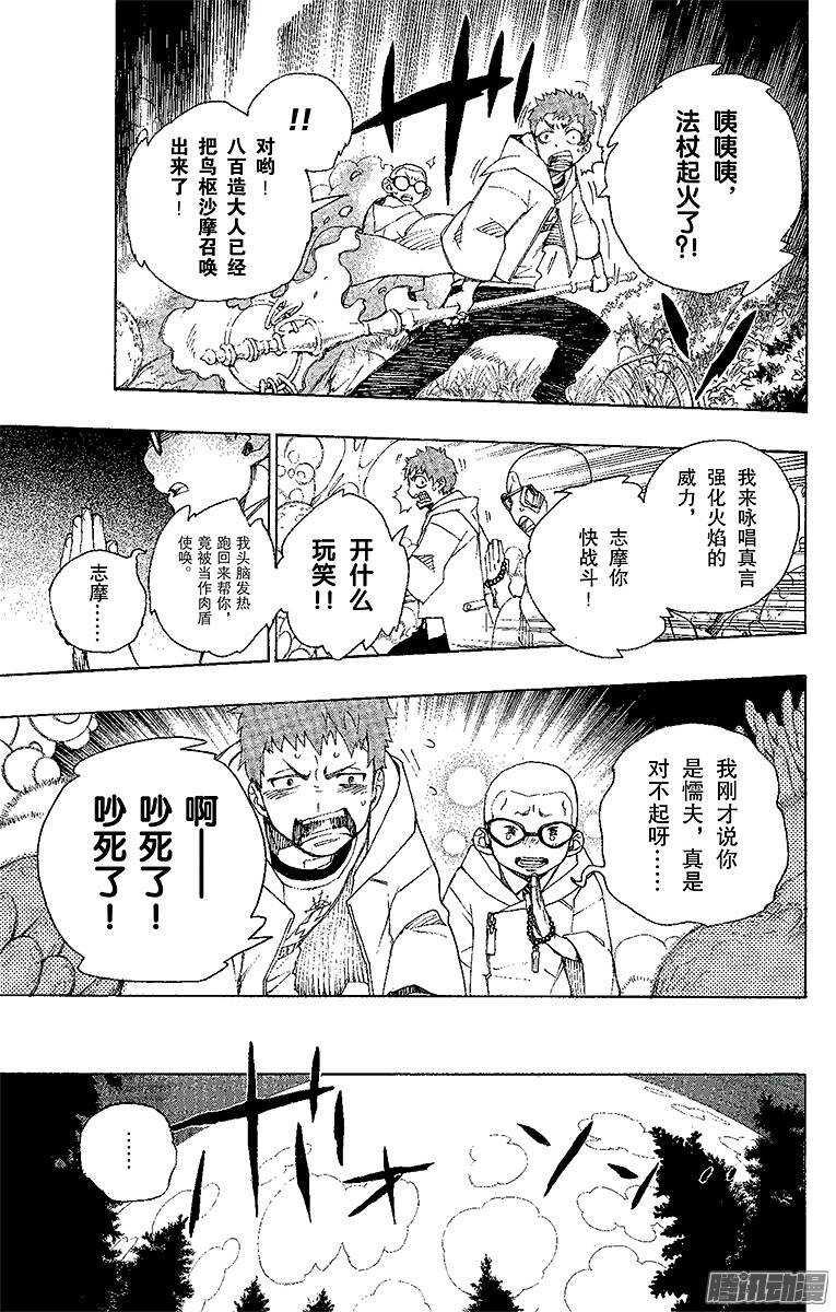 第30话 因缘生起14