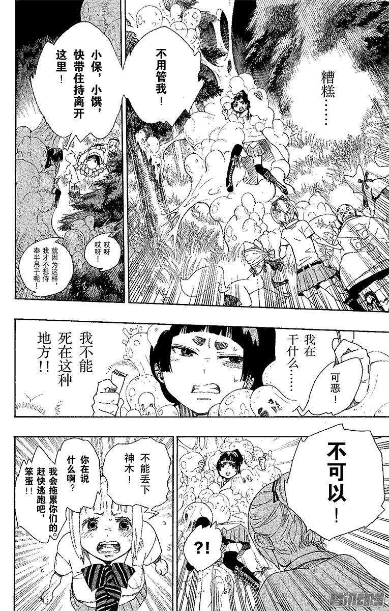 第30话 因缘生起19