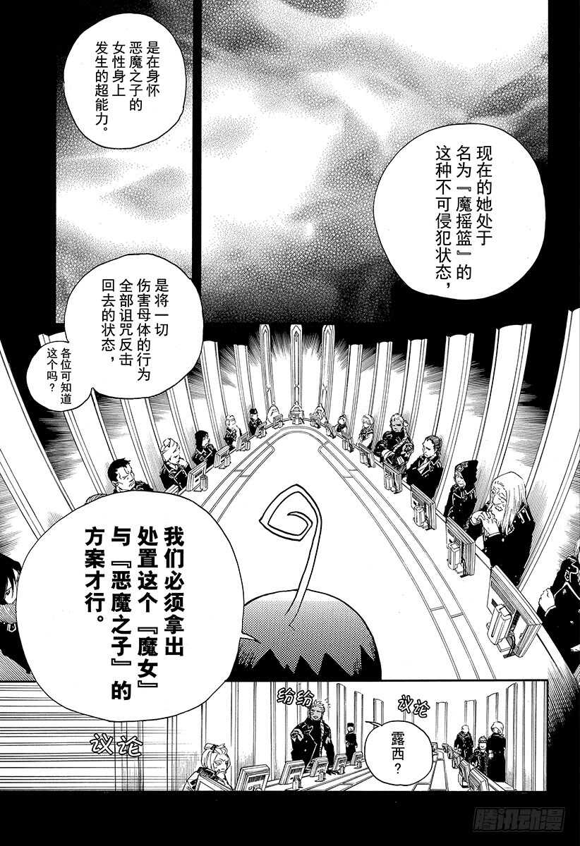 第108话 Ssc23：17c18