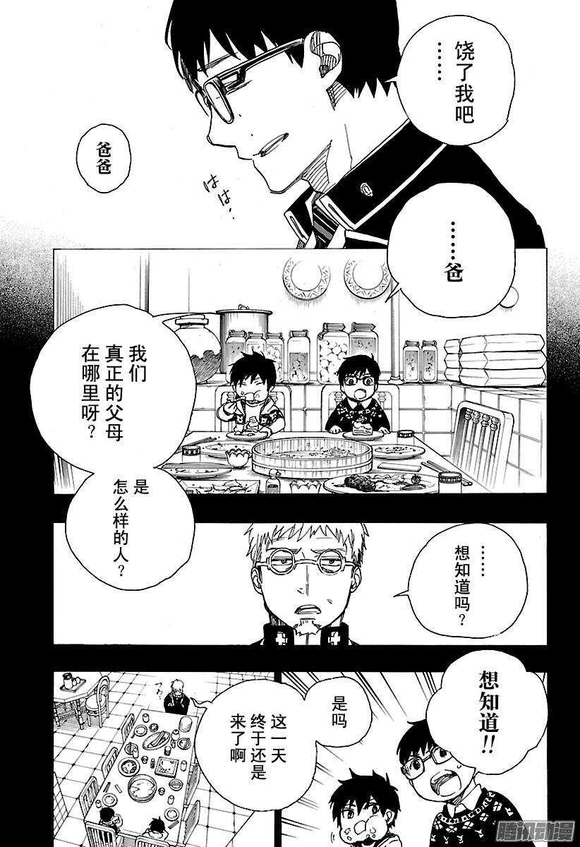 第88话 生日（圣诞）前夜快乐31