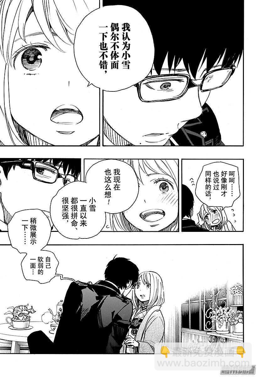 第93话 雪的尽头218