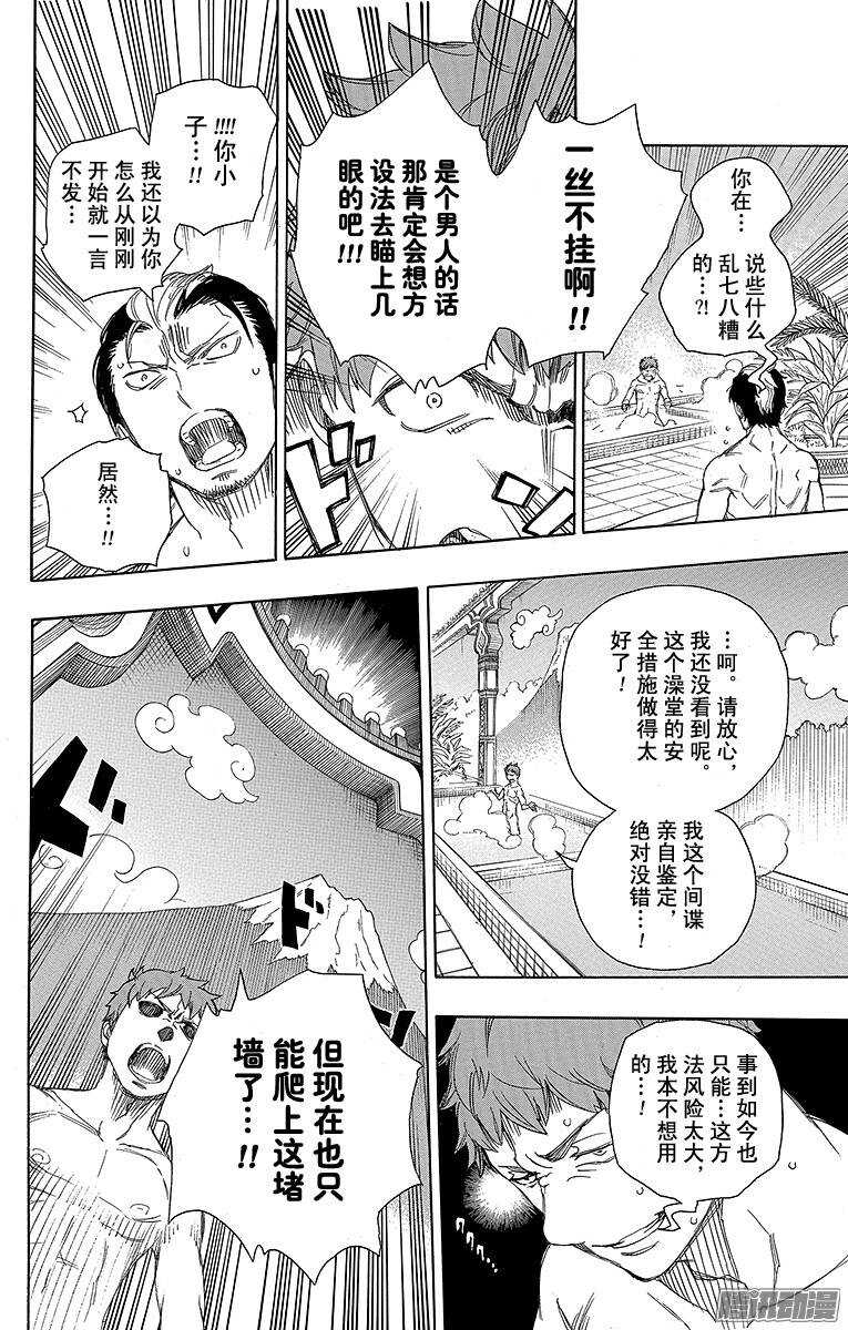 第68话 裸体盛典22