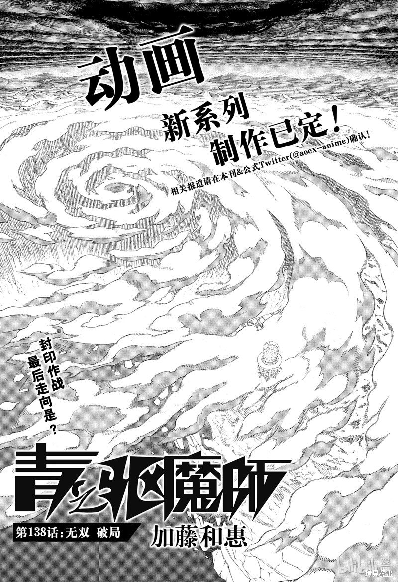 第138话0