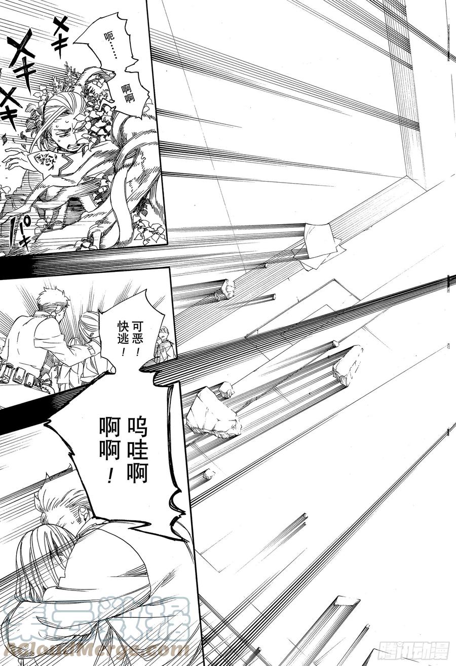 第118话 Ssc23:17i22