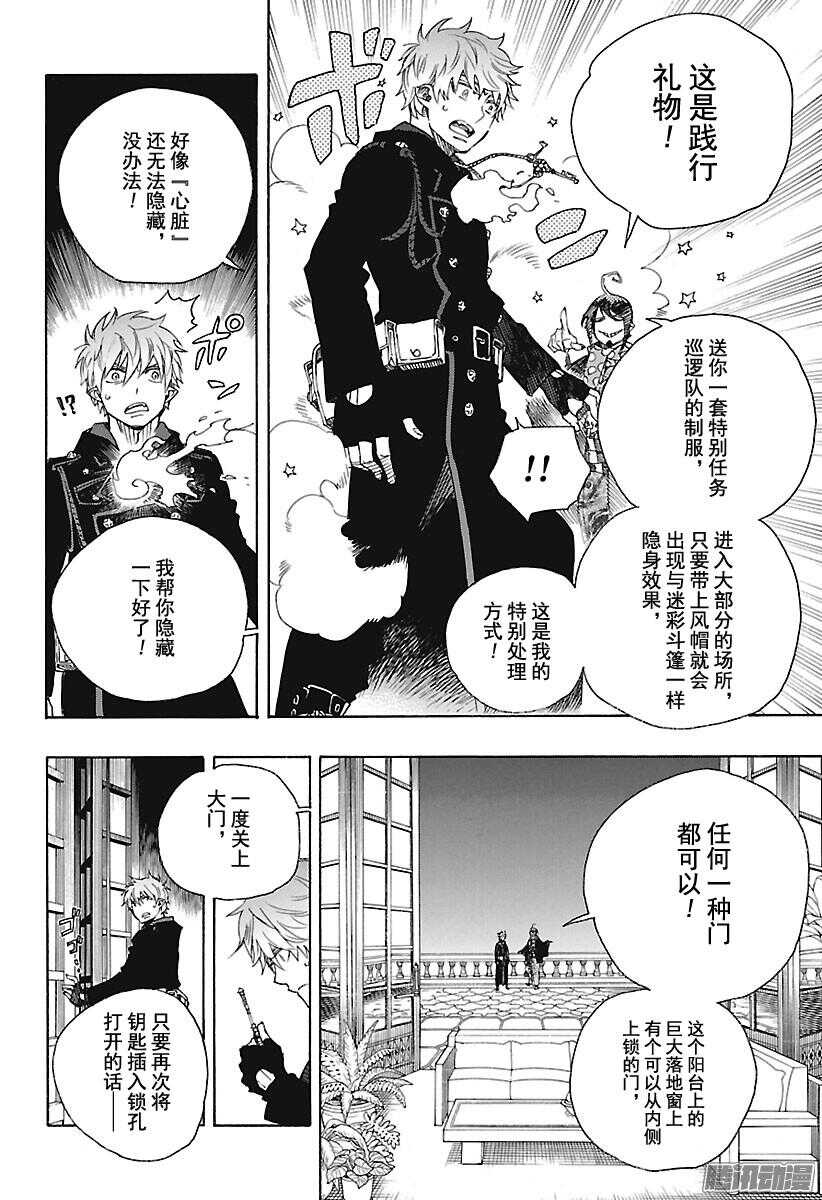 第99话 雪的尽头83