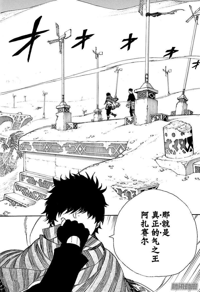 第87话 胚胎17